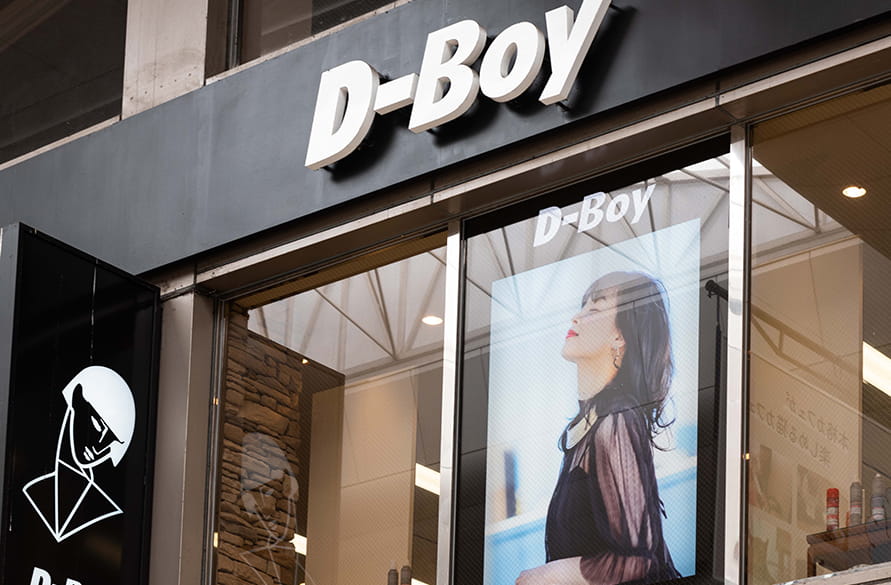 D-Boy 本店