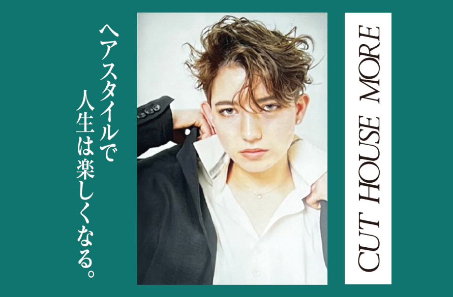 カットハウスモア 下通店