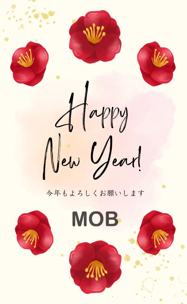 明けましておめでとうございます！MOBGROUP